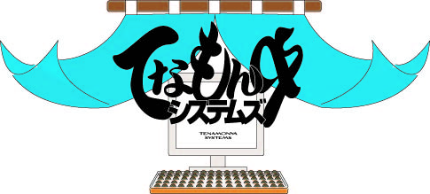 てなもんやシステムズのイメージロゴ（暖簾とパソコン）